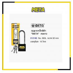 META-363L-กุญแจเหล็กดำ-คอยาว-32mm-012180-15โหล-ลัง